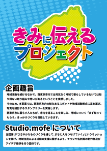 画像：スポットの冊子表紙