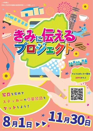 画像：チラシの表