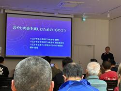 画像：基調講演の様子