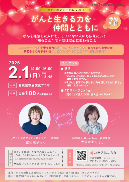 画像：チラシ（表）