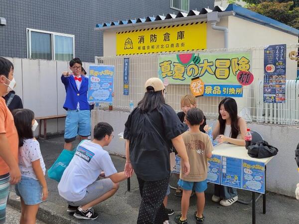 真夏の大冒険