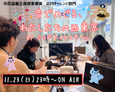 第2回「友情編」