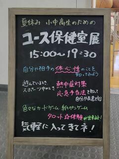 画像：看板