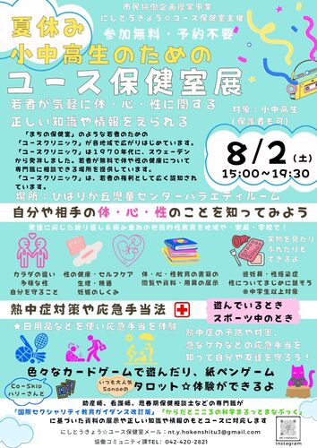 画像：チラシ