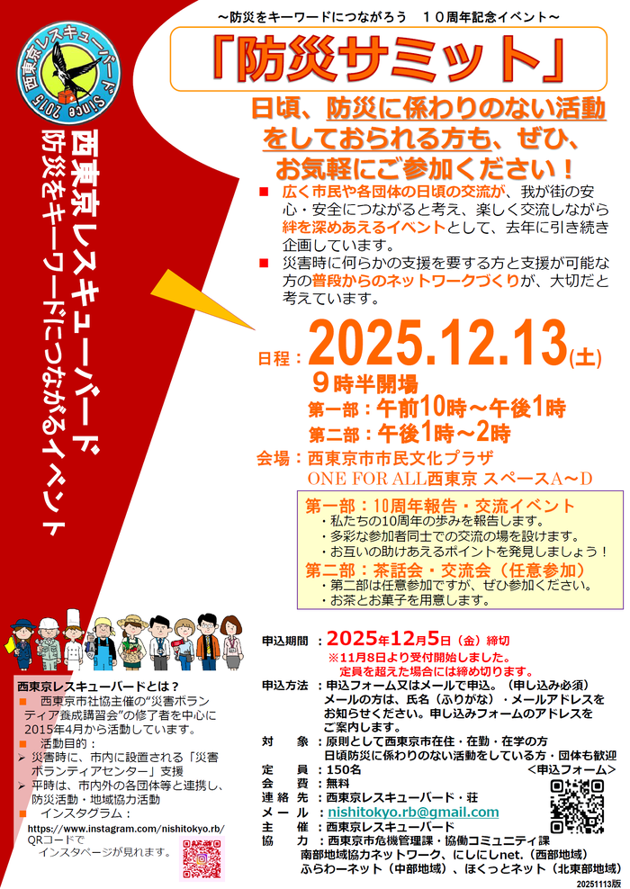 イベントチラシ