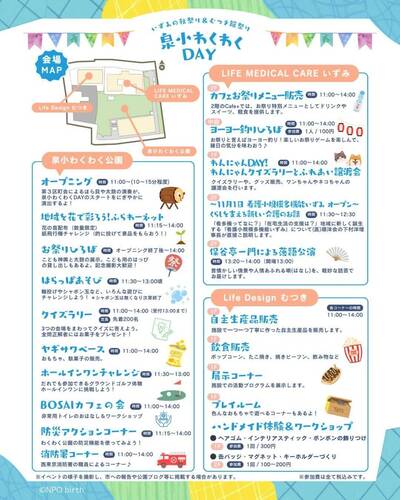 チラシ裏
