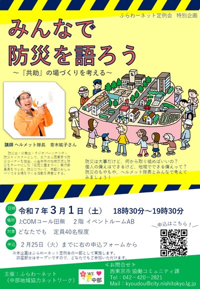 チラシ