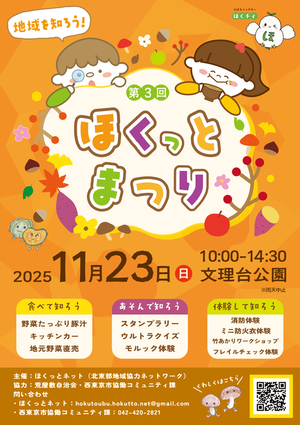 チラシ表
