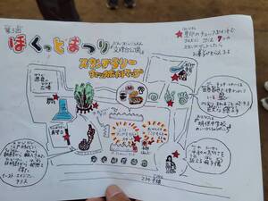 スタンプラリー地図