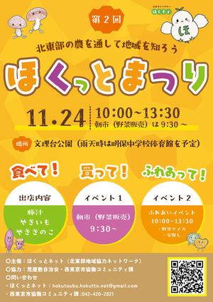 チラシ表