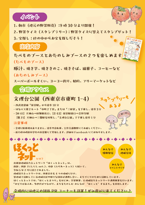 チラシ裏