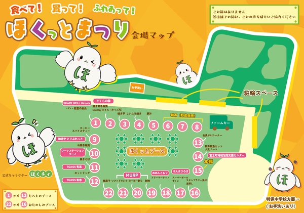 会場MAP