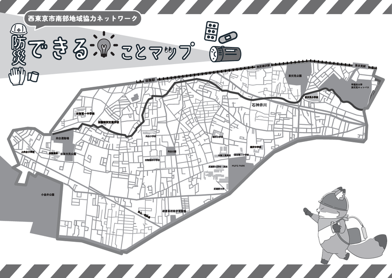 防災できることマップ（白地図バージョン）