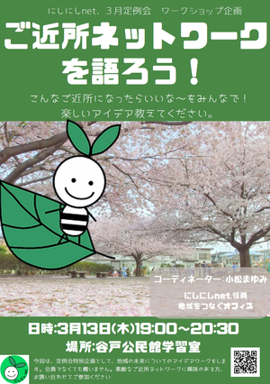 チラシ