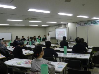 設立総会の様子の写真