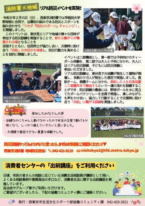 画像：地域いーな通信（第30号）裏