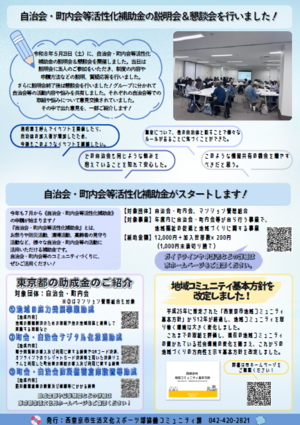 画像：地域いーな通信（第31号）裏