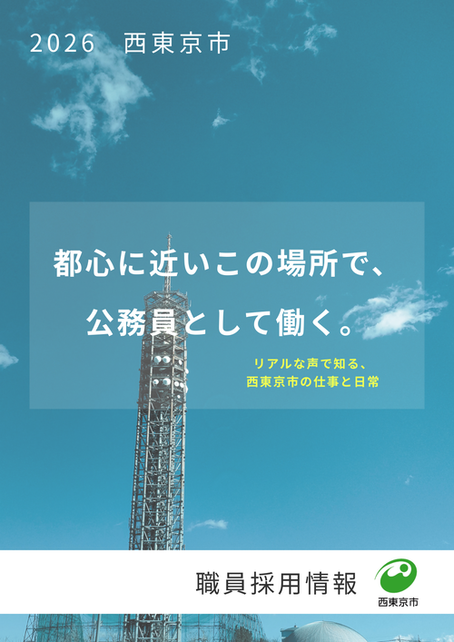 パンフレットの表紙の画像