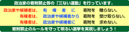 3ない運動