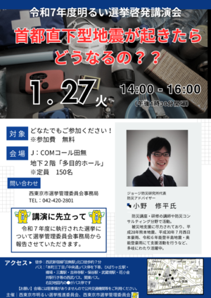 R7講演会ポスター