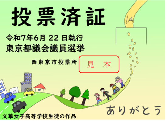 文華女子高等学校生徒の作品