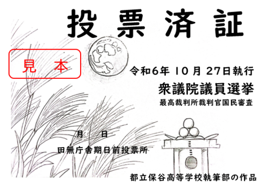 都立保谷高等学校執筆部の作品