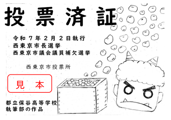 都立保谷高等学校執筆部の作品