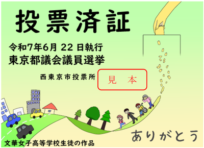 文華女子高等学校生徒の作品