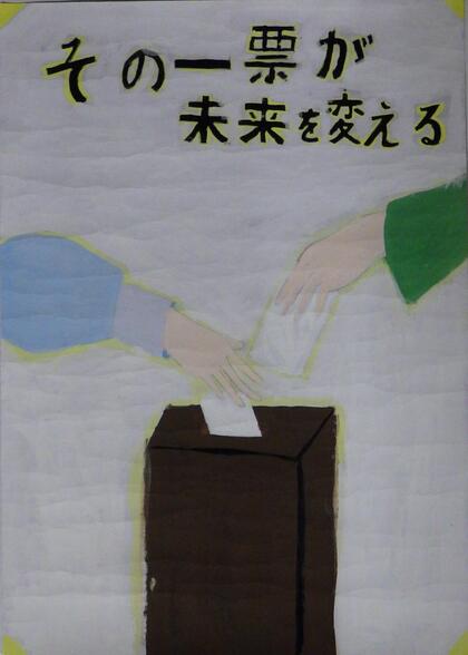 西東京市立ひばりが丘中学校1年生の生徒の作品