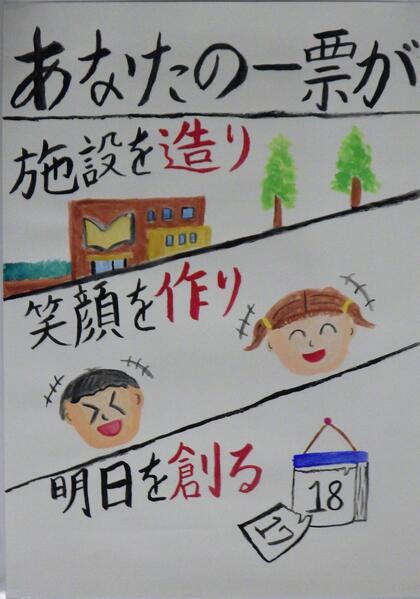 西東京市立田無第四中学校3年生の生徒の作品