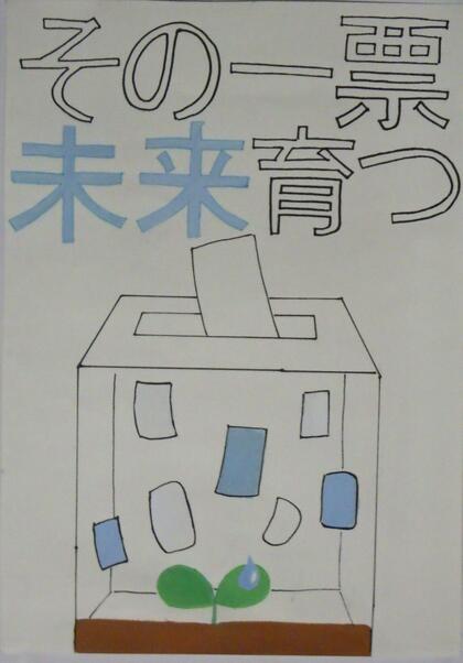 西東京市立田無第四中学校3年生の生徒の作品