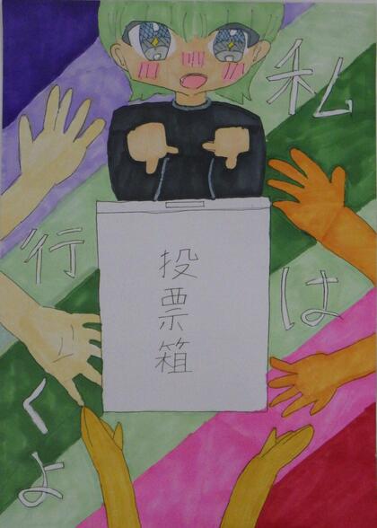 西東京市立碧山小学校6年生の児童の作品