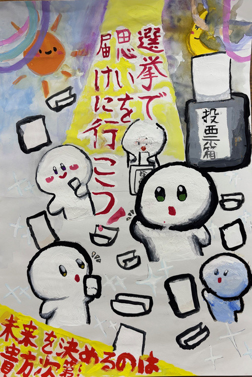 西東京市立ひばりが丘中学校1年生の生徒の作品