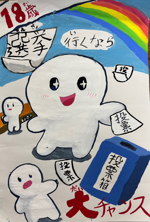 西東京市立ひばりが丘中学校1年生の生徒の作品