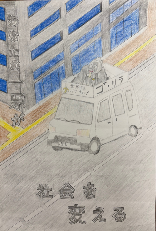 西東京市立ひばりが丘中学校1年生の生徒の作品