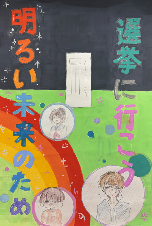 西東京市立ひばりが丘中学校1年生の生徒の作品