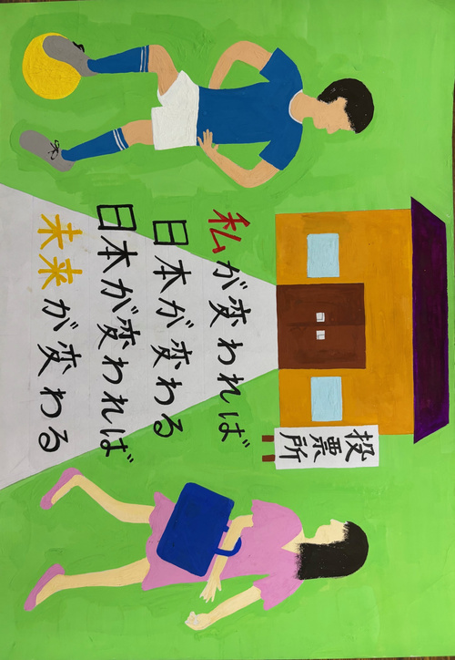 西東京市立ひばりが丘中学校1年生の生徒の作品