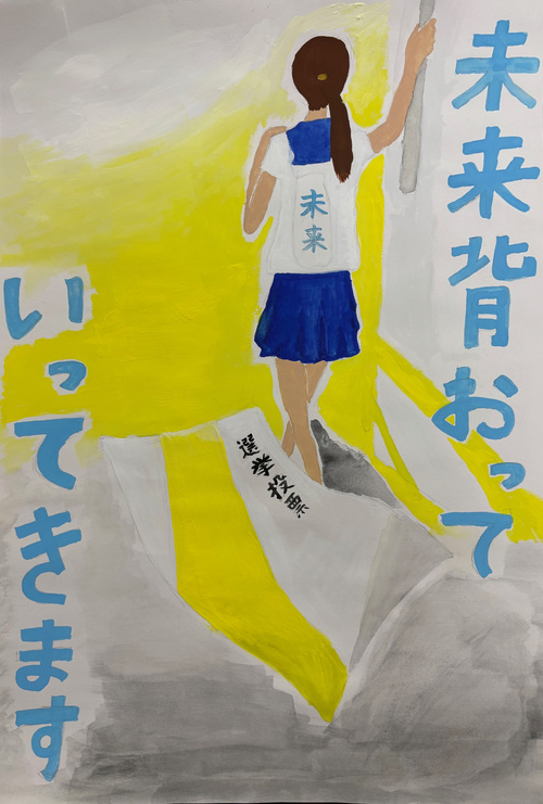 西東京市立ひばりが丘中学校1年生の生徒の作品