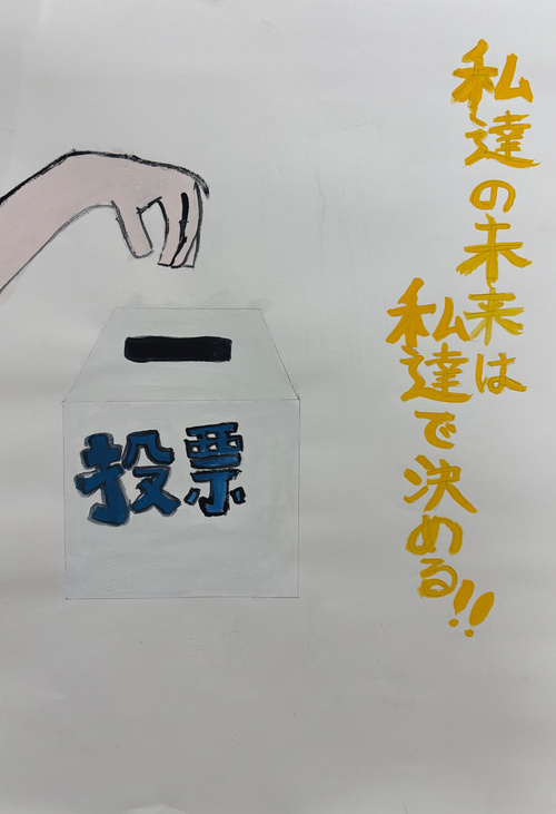 西東京市立ひばりが丘中学校1年生の生徒の作品