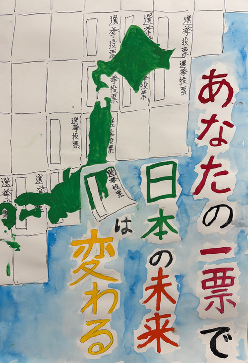 西東京市立ひばりが丘中学校1年生の生徒の作品