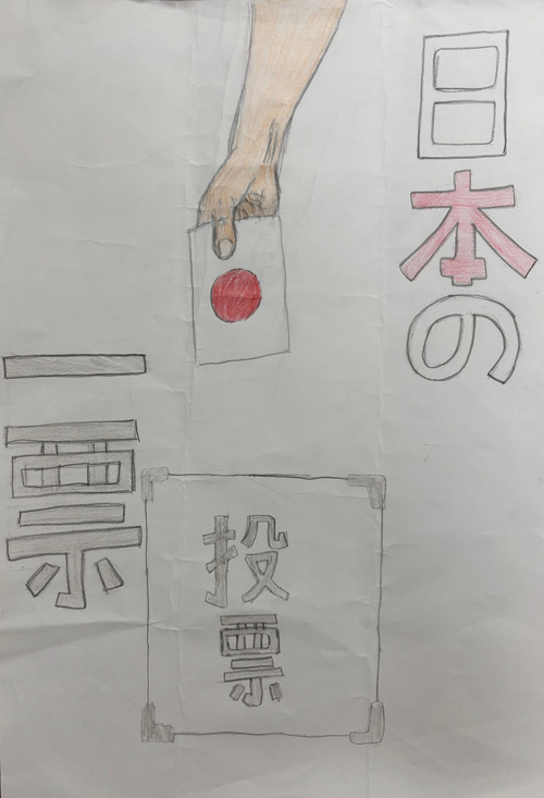 西東京市立ひばりが丘中学校1年生の生徒の作品