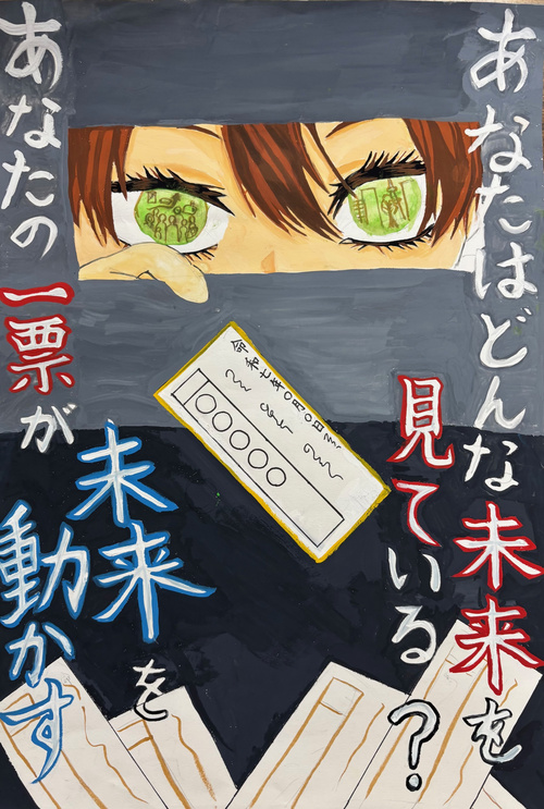 西東京市立ひばりが丘中学校1年生の生徒の作品