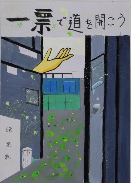 西東京市立ひばりが丘中学校1年生の生徒の作品