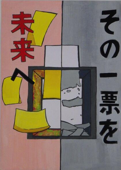 西東京市立ひばりが丘中学校1年生の生徒の作品