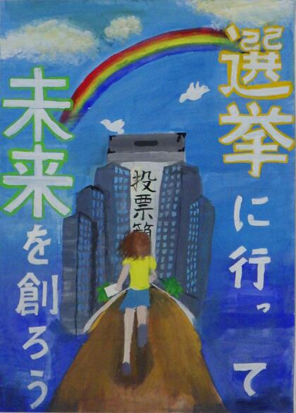 西東京市立ひばりが丘中学校1年生の生徒の作品