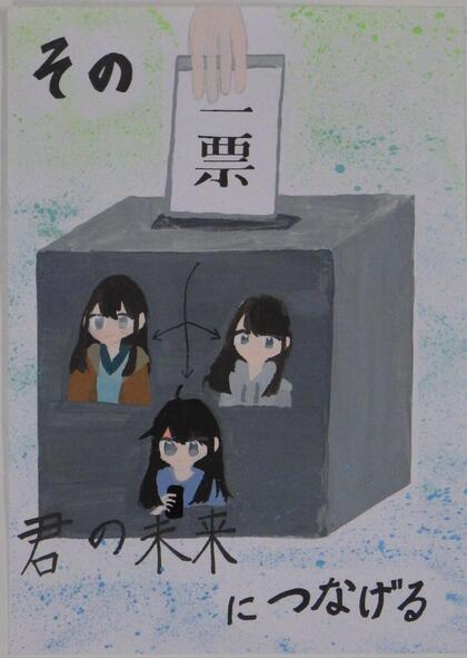 西東京市立ひばりが丘中学校1年生の生徒の作品