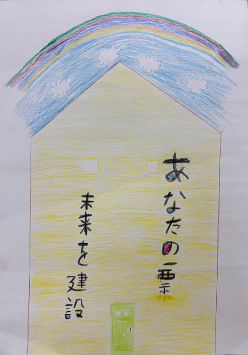 西東京市立上向台小学校4年生の児童の作品