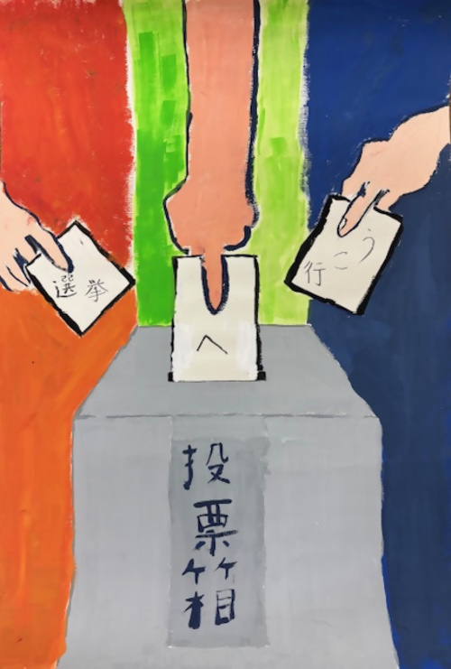 西東京市立田無第四中学校1年生の生徒の作品