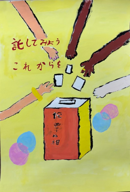 西東京市立田無第四中学校1年生の生徒の作品