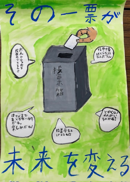 西東京市立田無第四中学校1年生の生徒の作品